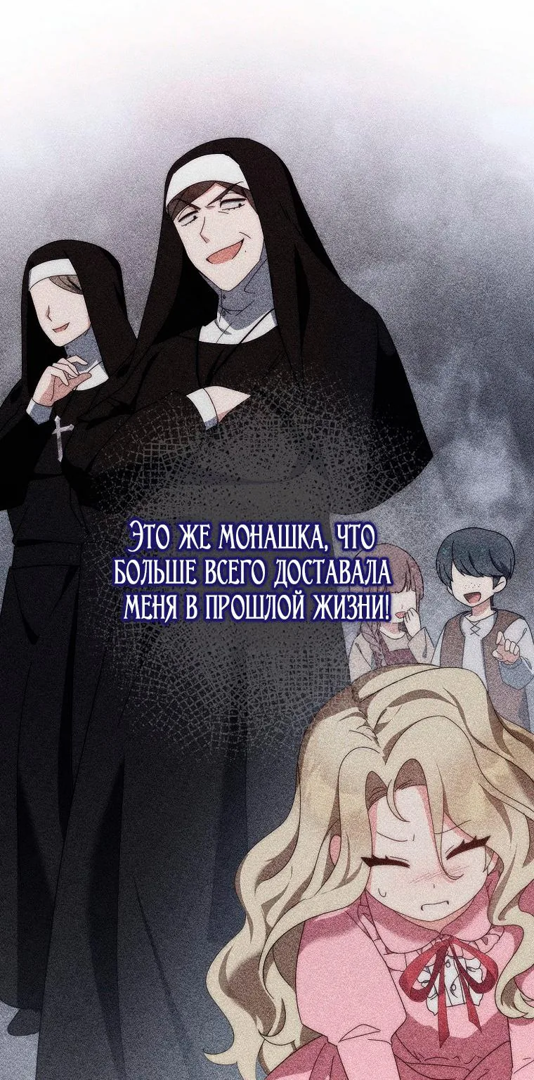 Лишней была я — Глава 1, страница 168