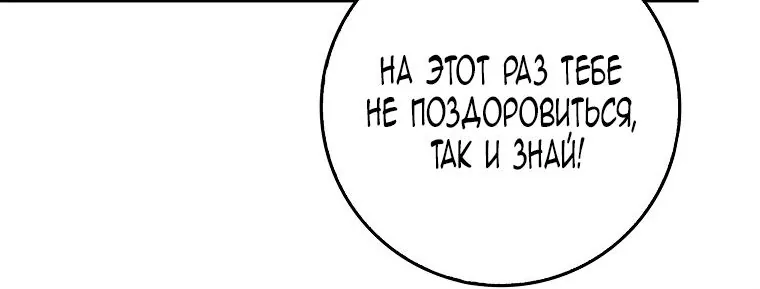 Лишней была я — Глава 1, страница 171