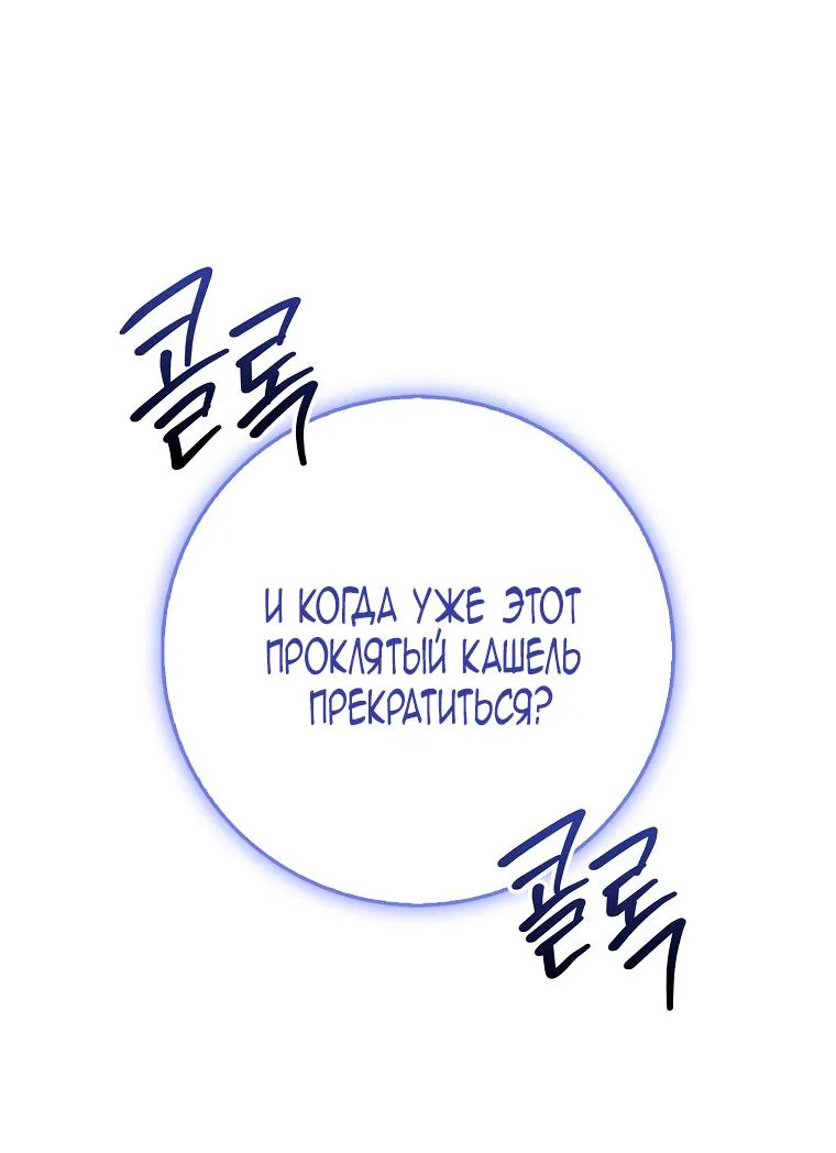 Лишней была я — Глава 1, страница 176