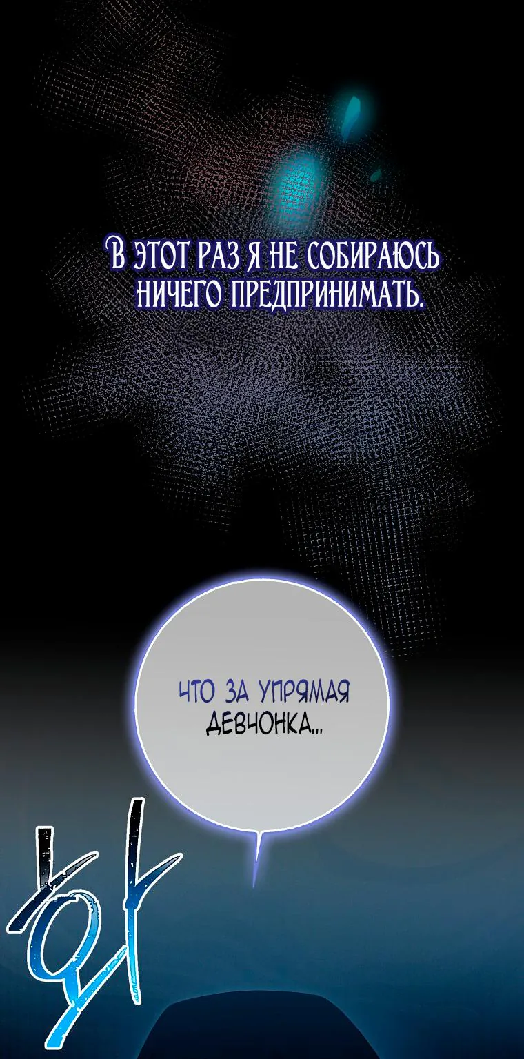 Лишней была я — Глава 1, страница 179