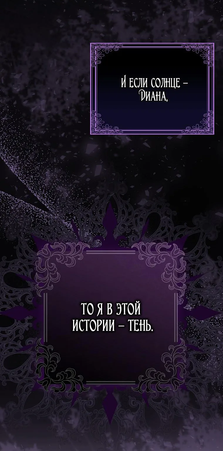 Лишней была я — Глава 1, страница 18