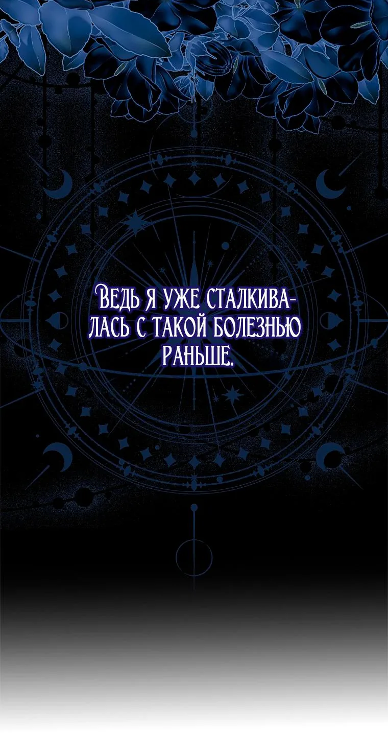 Лишней была я — Глава 1, страница 182