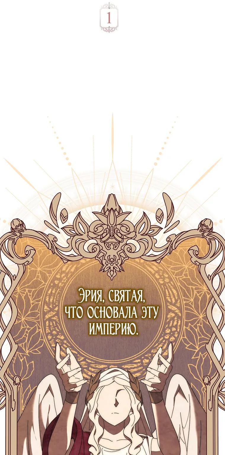 Лишней была я — Глава 1, страница 20