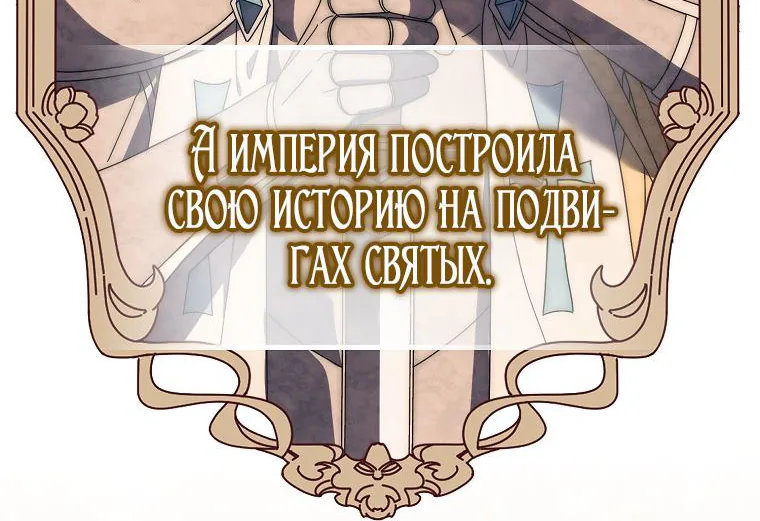 Лишней была я — Глава 1, страница 23