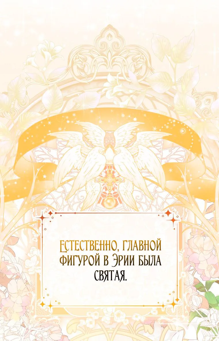 Лишней была я — Глава 1, страница 24