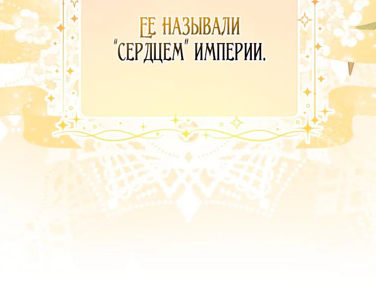 Лишней была я — Глава 1, страница 26