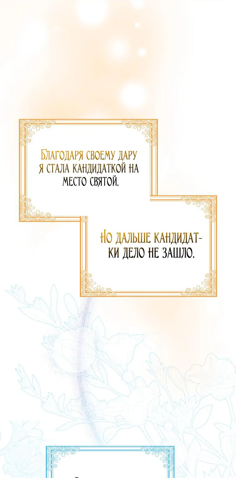 Лишней была я — Глава 1, страница 31