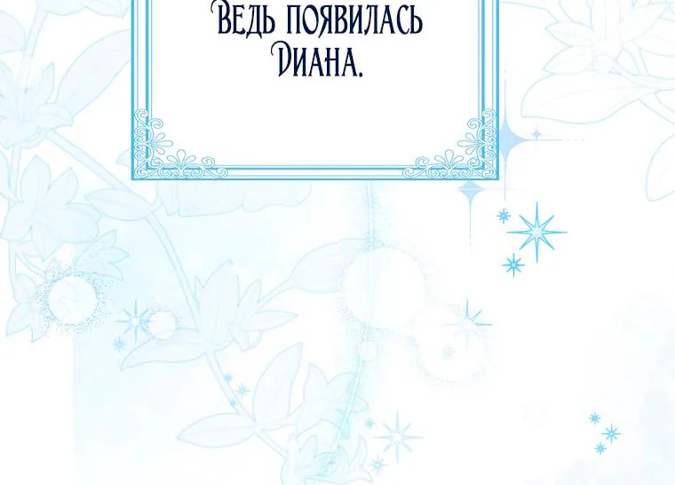 Лишней была я — Глава 1, страница 32