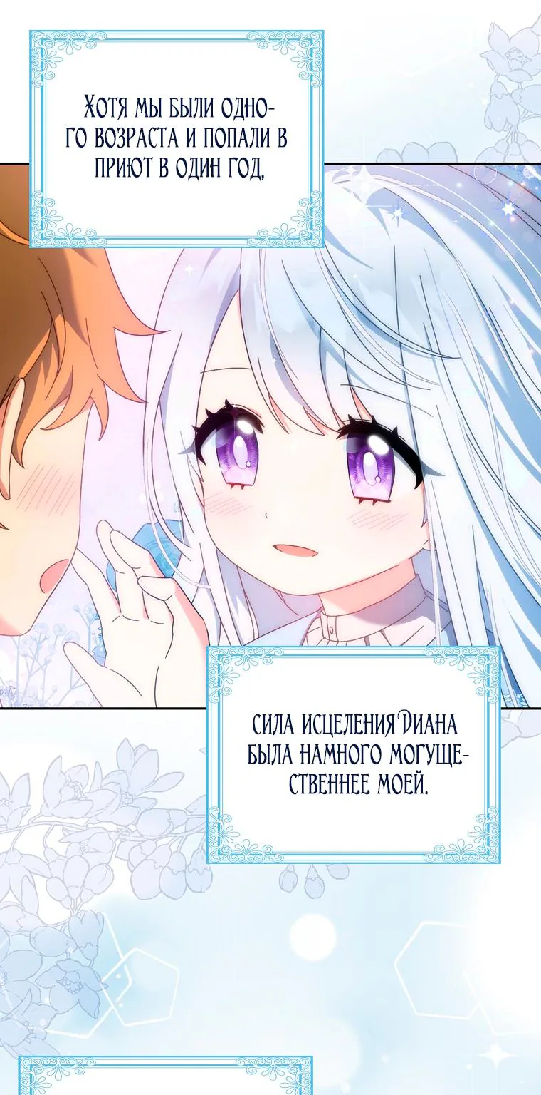 Лишней была я — Глава 1, страница 35