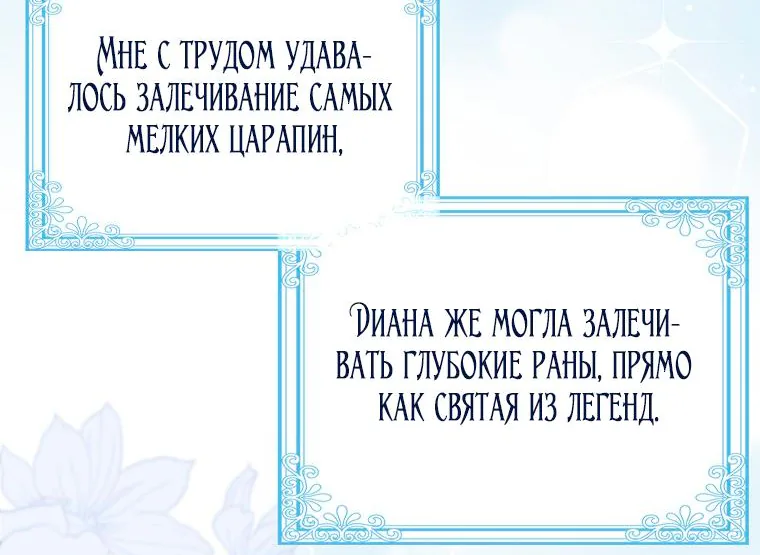 Лишней была я — Глава 1, страница 36