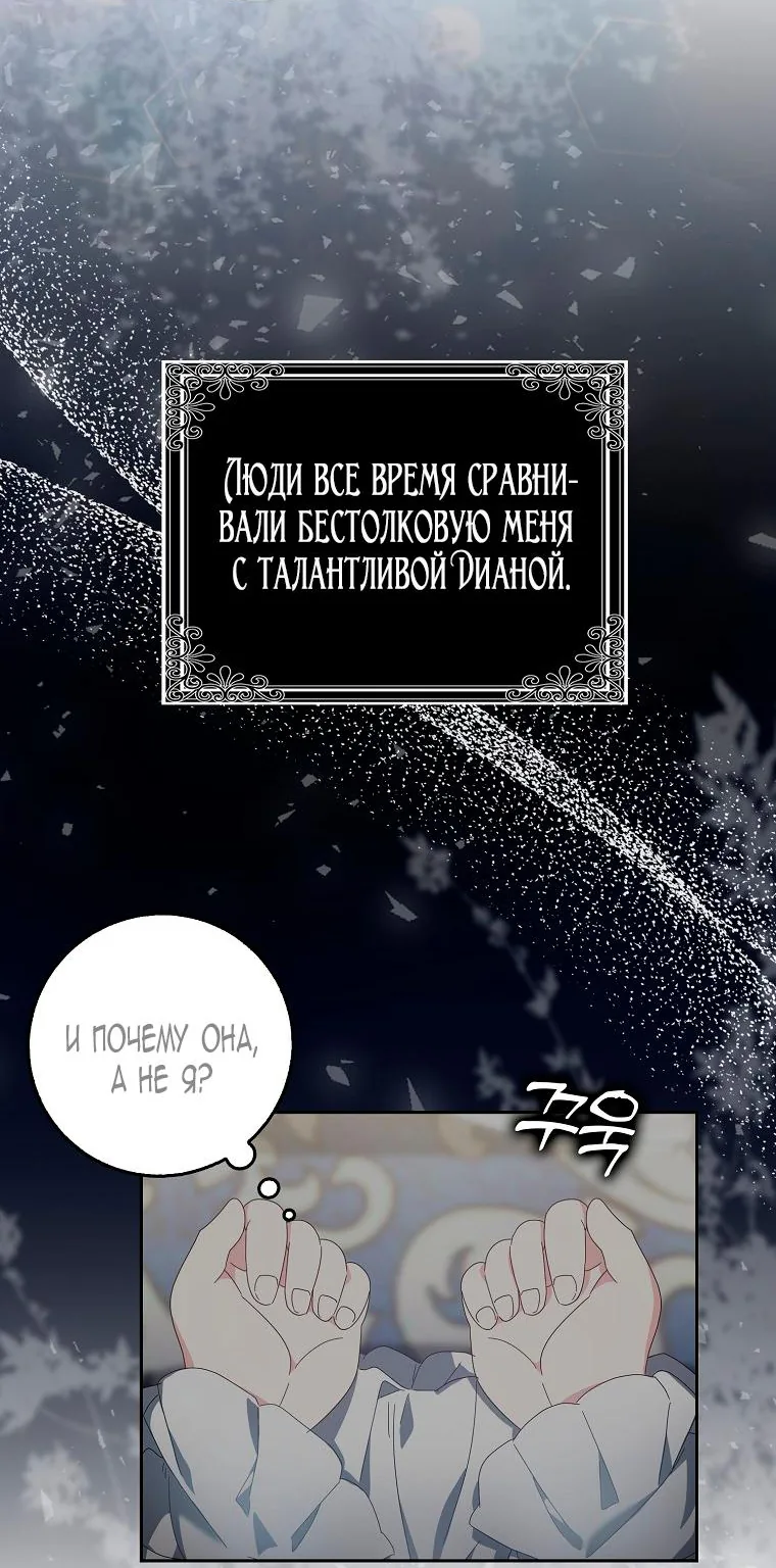 Лишней была я — Глава 1, страница 39