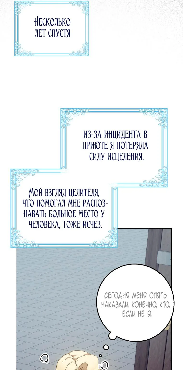 Лишней была я — Глава 1, страница 48