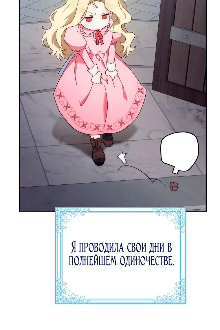 Лишней была я — Глава 1, страница 49