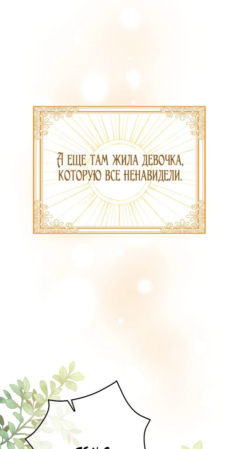 Лишней была я — Глава 1, страница 5