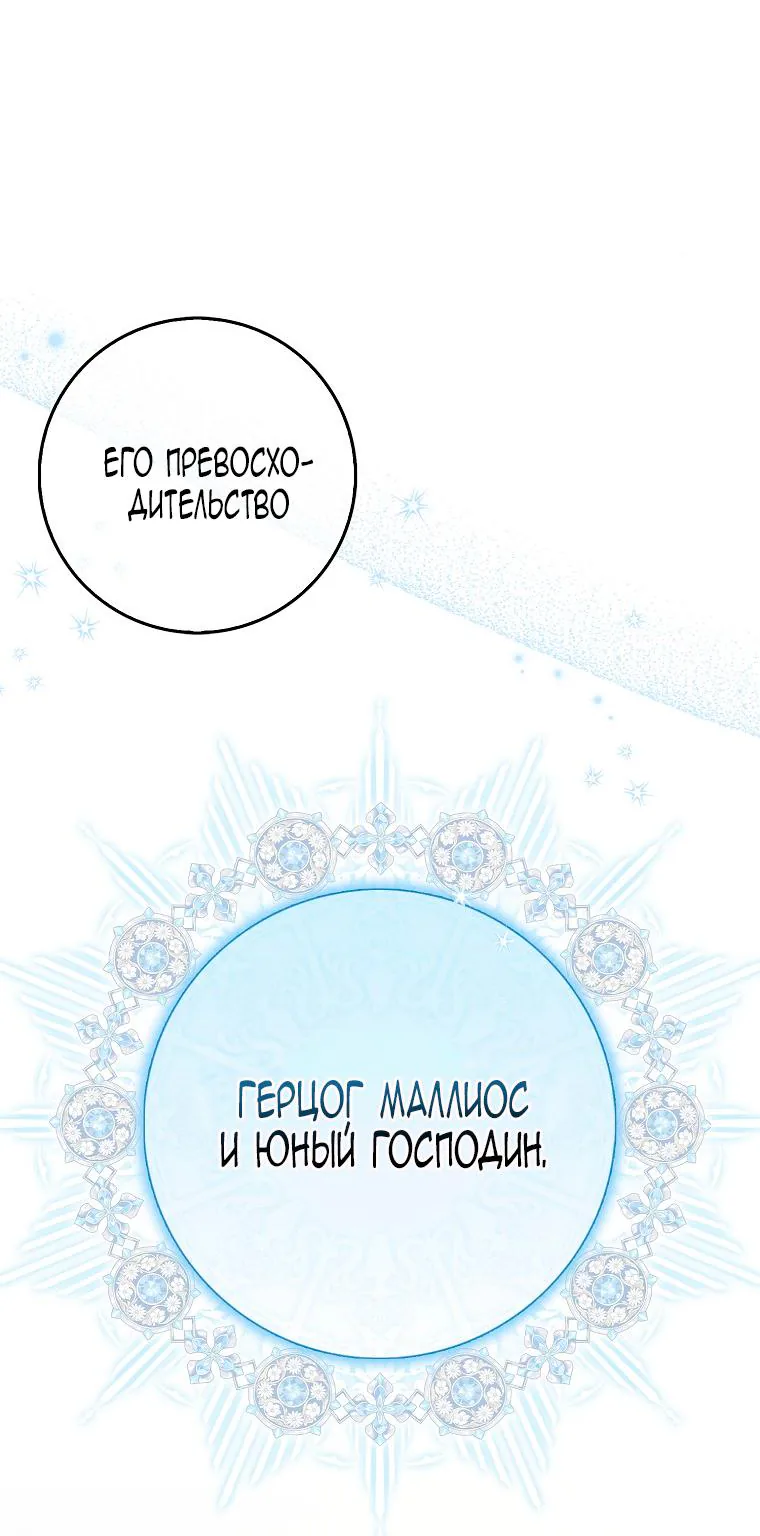 Лишней была я — Глава 1, страница 52