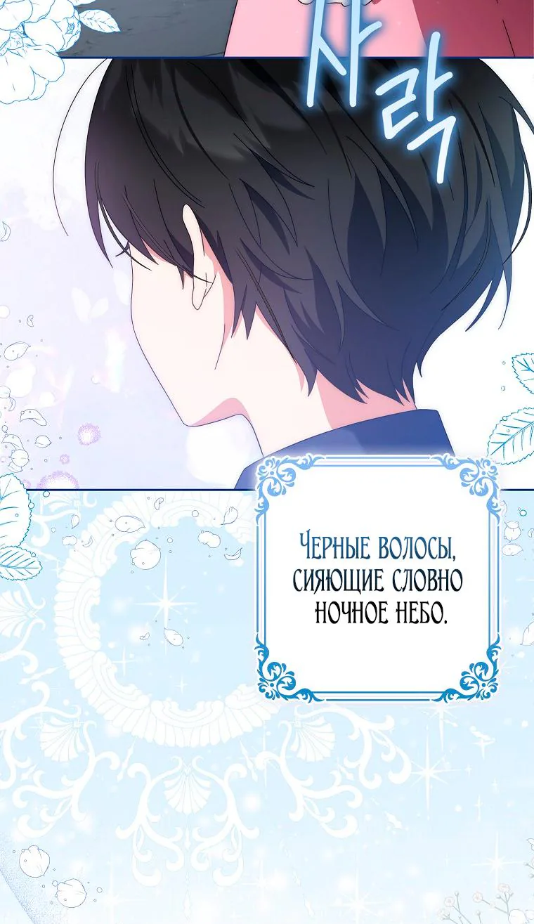 Лишней была я — Глава 1, страница 59