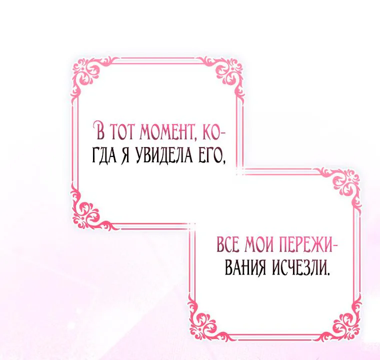 Лишней была я — Глава 1, страница 67