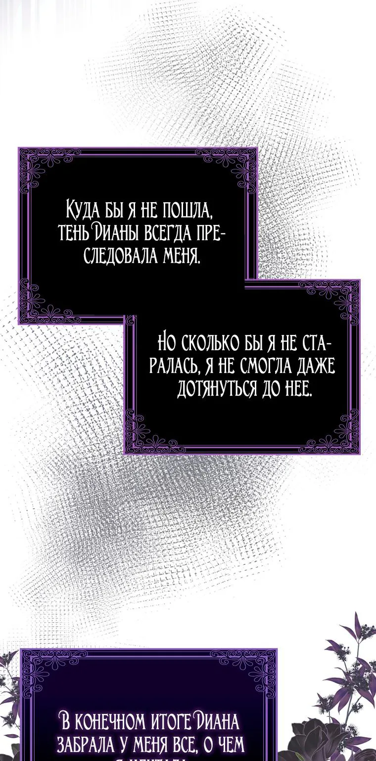 Лишней была я — Глава 1, страница 90