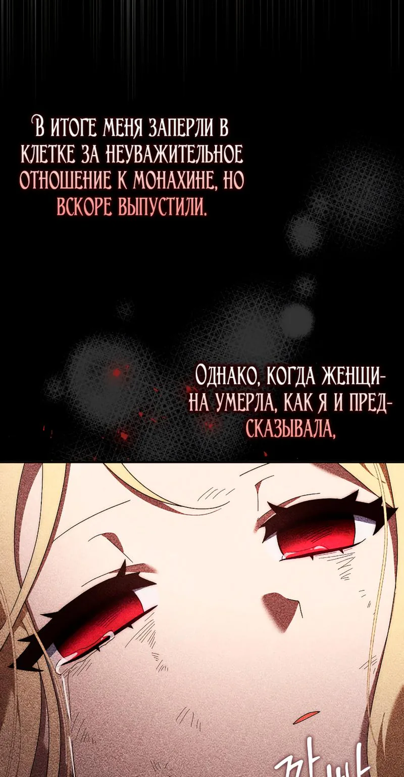 Лишней была я — Глава 2, страница 11