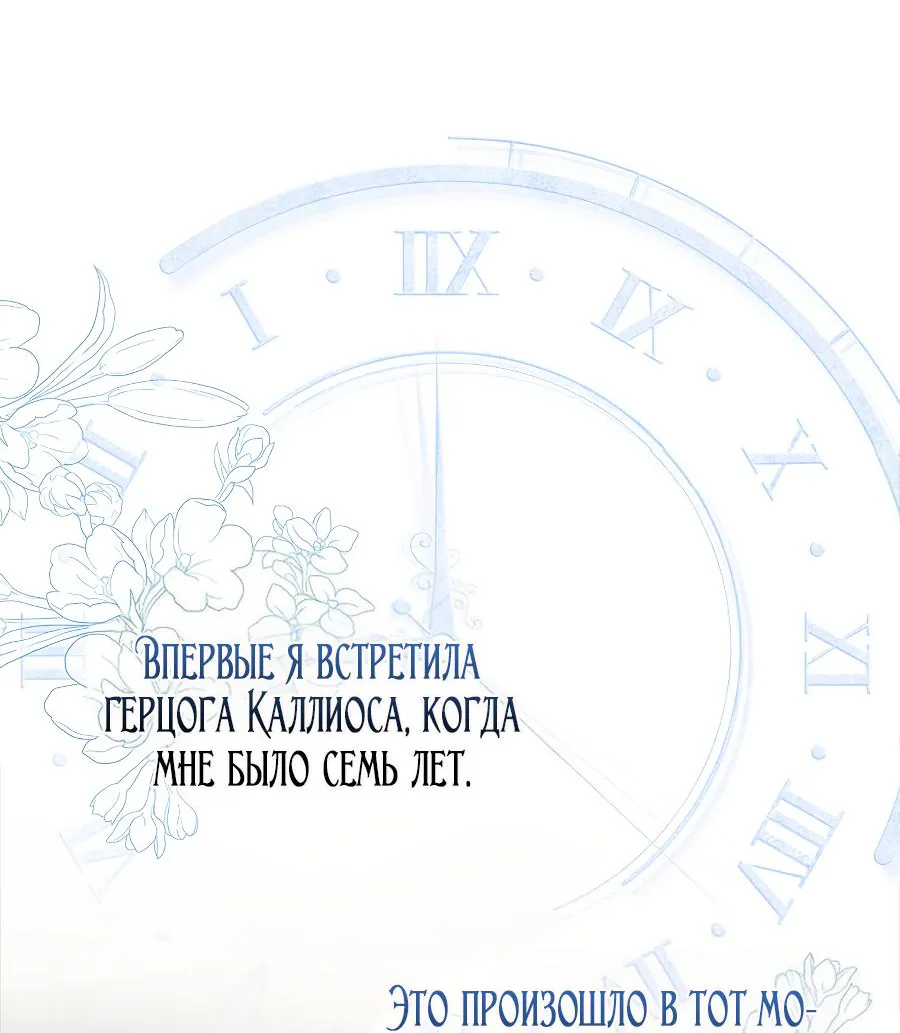 Лишней была я — Глава 2, страница 123