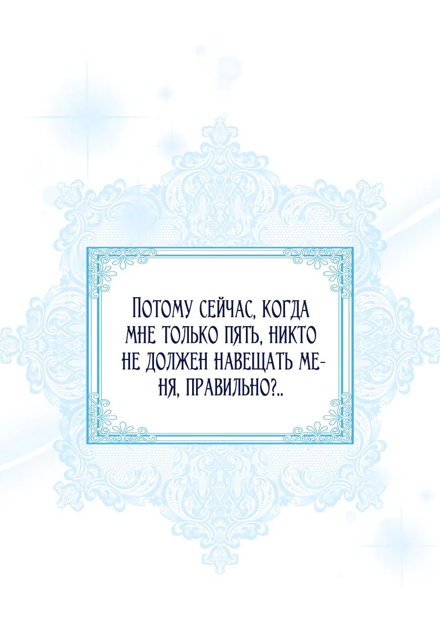 Лишней была я — Глава 2, страница 126
