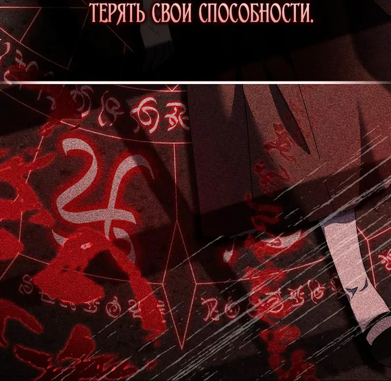 Лишней была я — Глава 2, страница 15