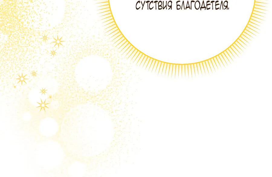 Лишней была я — Глава 2, страница 27