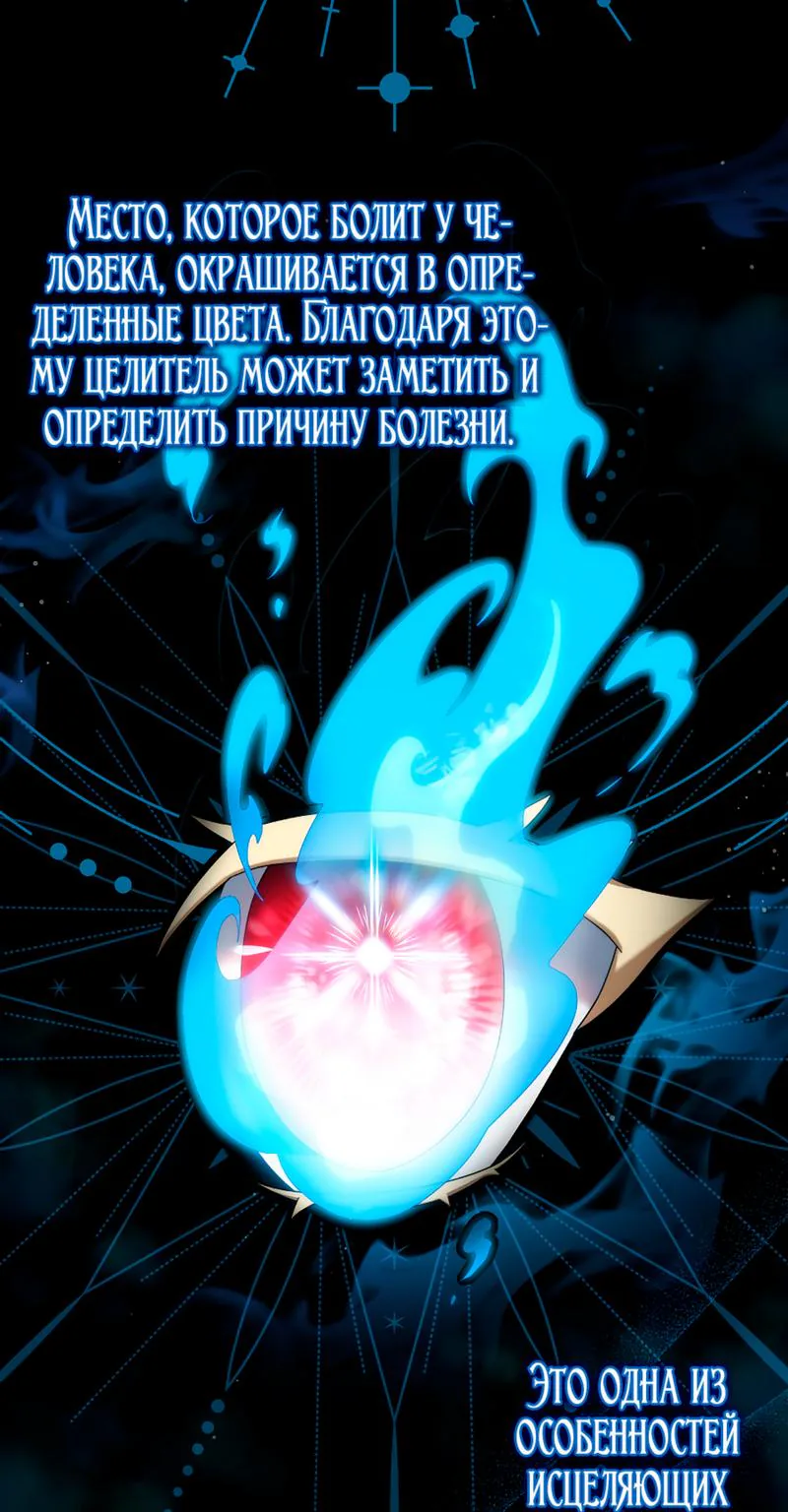 Лишней была я — Глава 2, страница 3