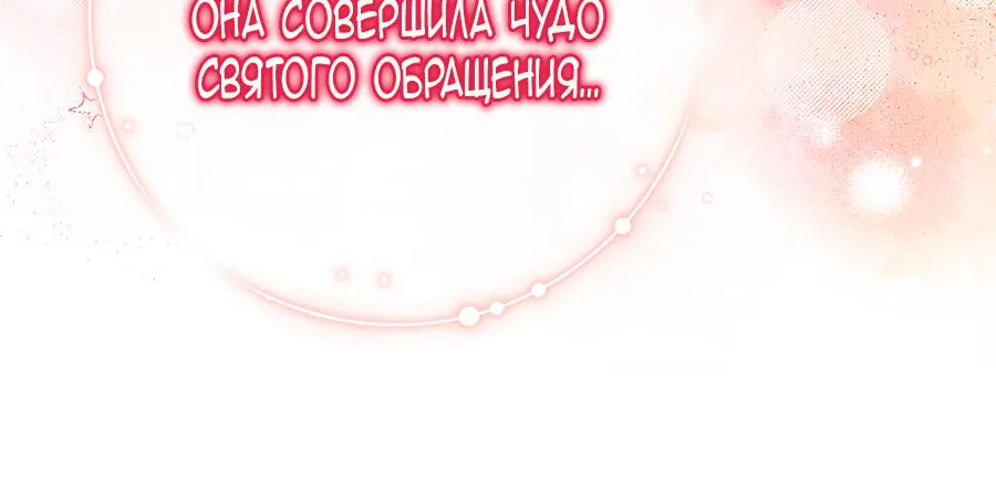 Лишней была я — Глава 2, страница 43