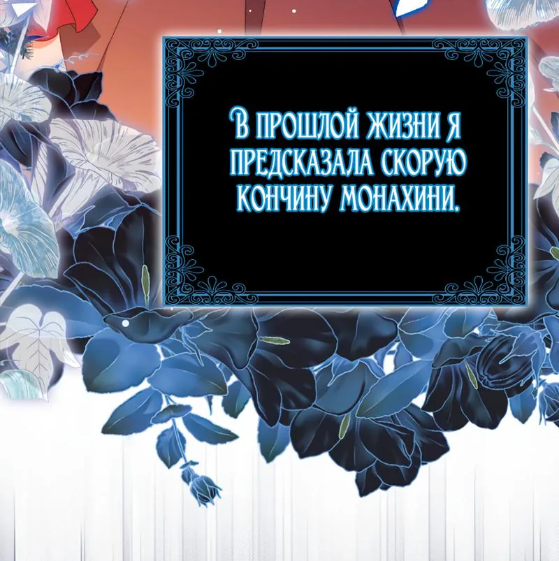 Лишней была я — Глава 2, страница 6