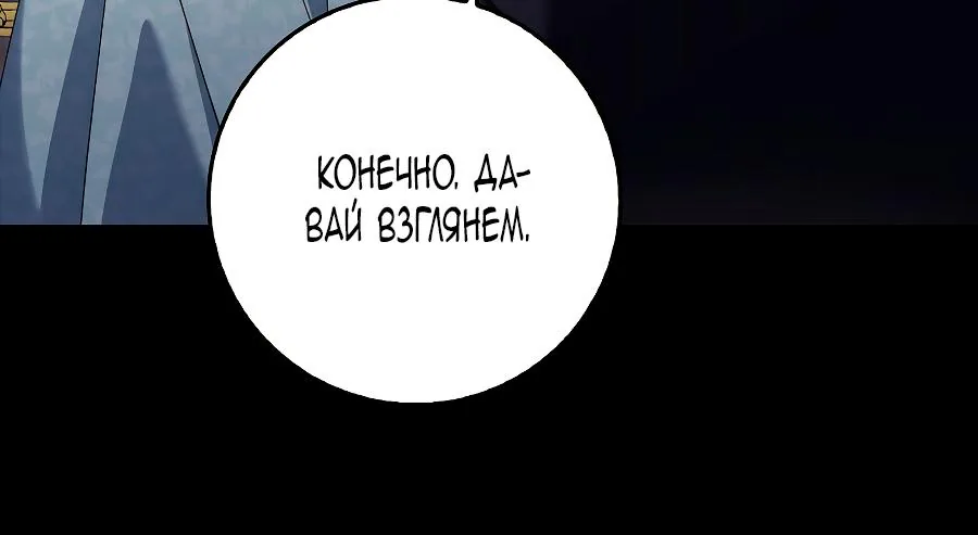 Лишней была я — Глава 2, страница 69