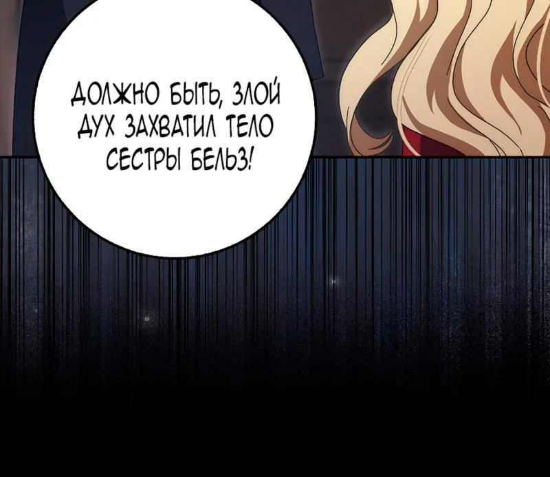 Лишней была я — Глава 2, страница 8