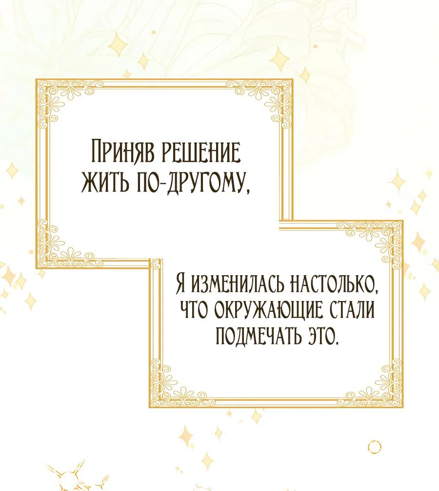 Лишней была я — Глава 2, страница 93