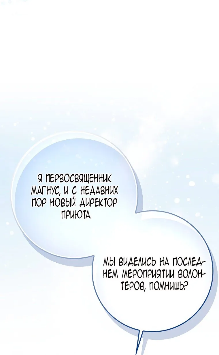 Лишней была я — Глава 41, страница 102