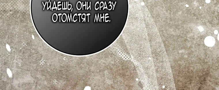 Лишней была я — Глава 41, страница 125