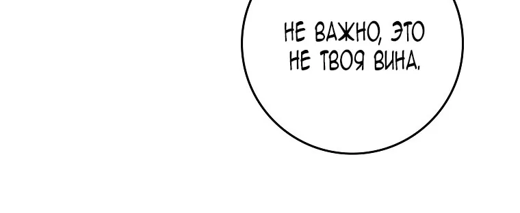 Лишней была я — Глава 41, страница 127
