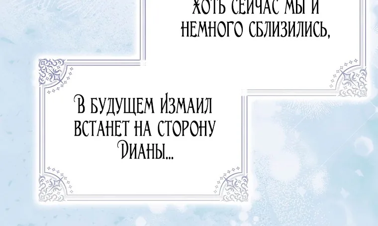 Лишней была я — Глава 41, страница 131