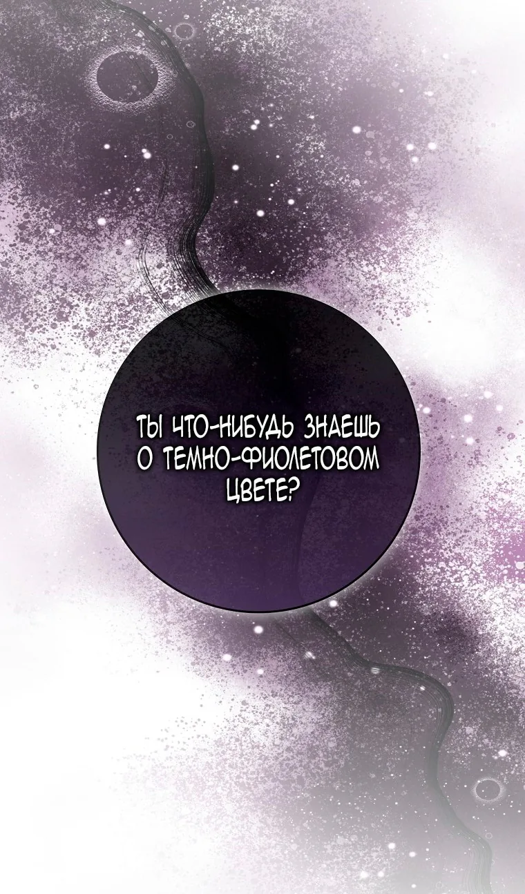 Лишней была я — Глава 41, страница 134
