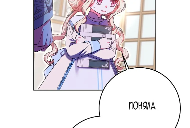 Лишней была я — Глава 41, страница 15