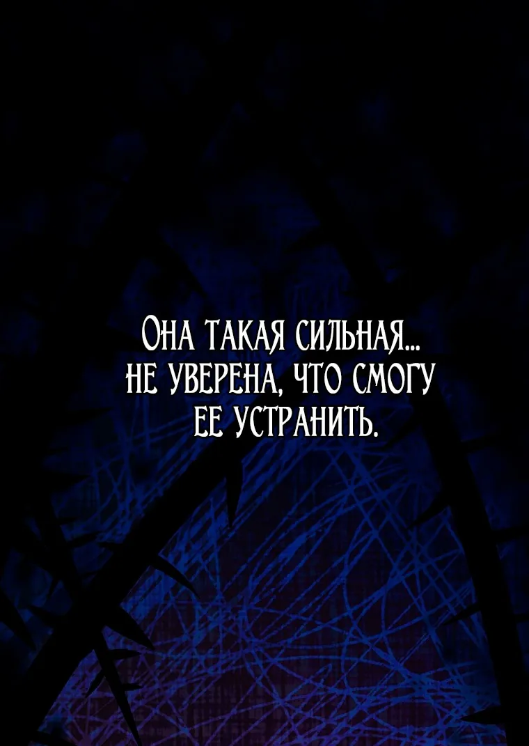 Лишней была я — Глава 41, страница 32