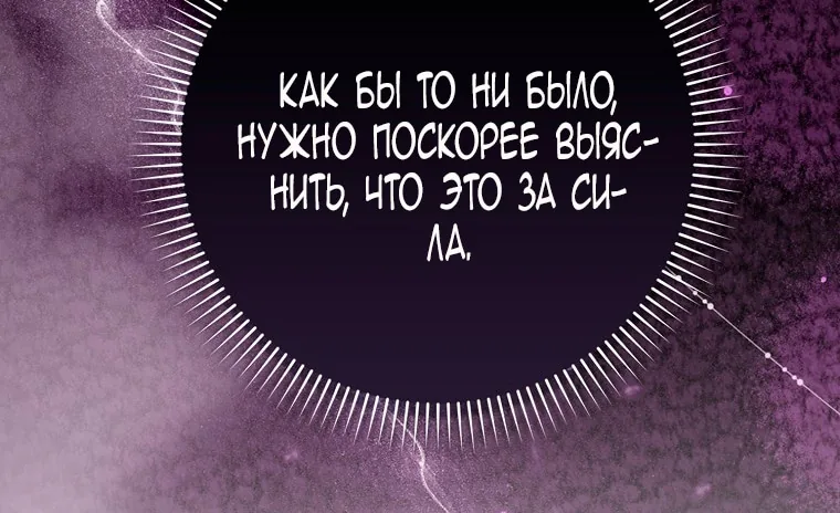 Лишней была я — Глава 41, страница 34