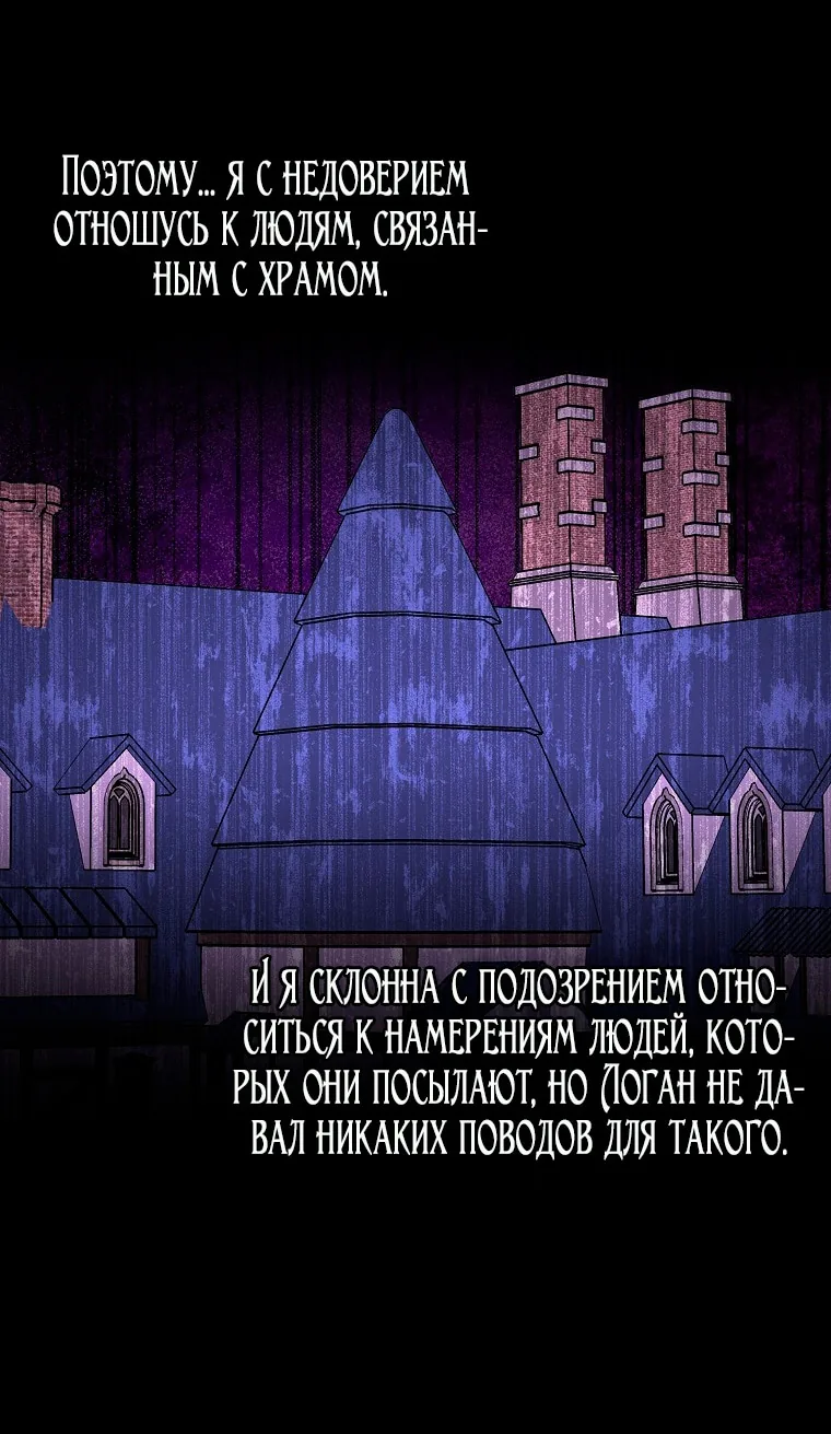 Лишней была я — Глава 41, страница 60