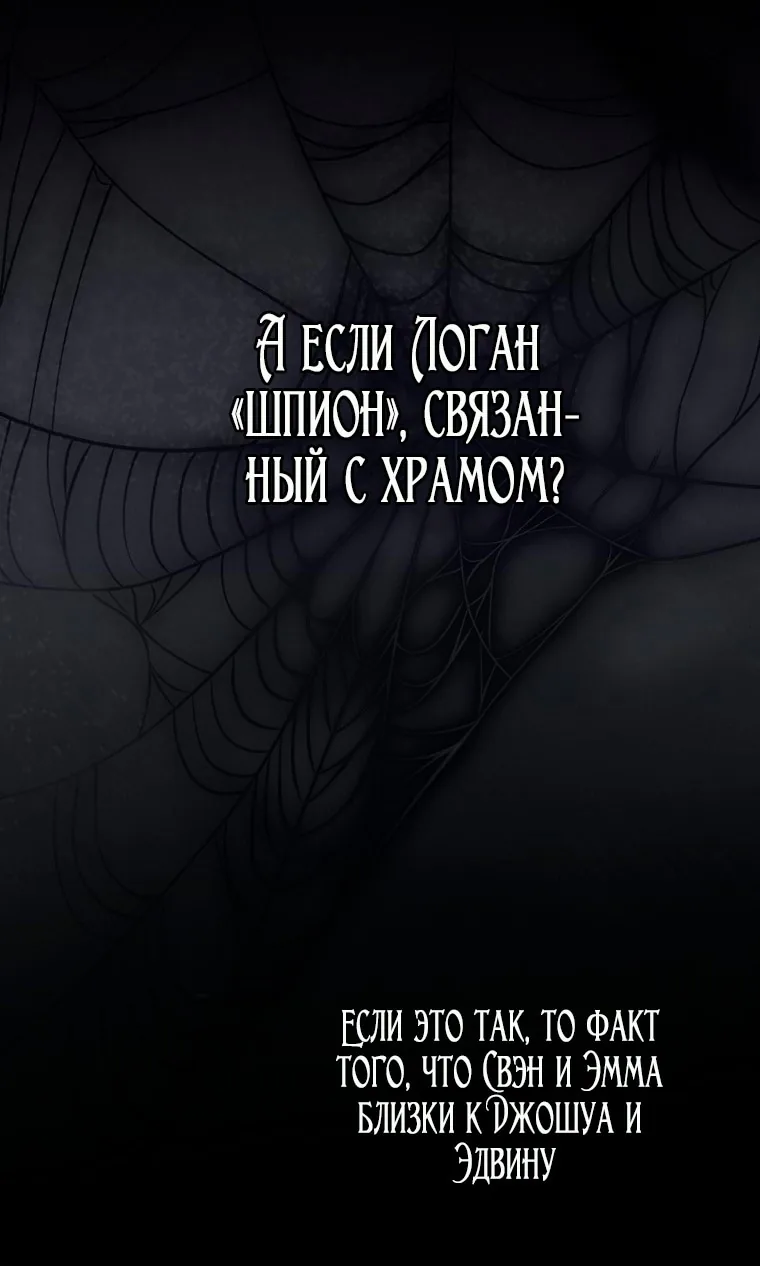 Лишней была я — Глава 41, страница 65