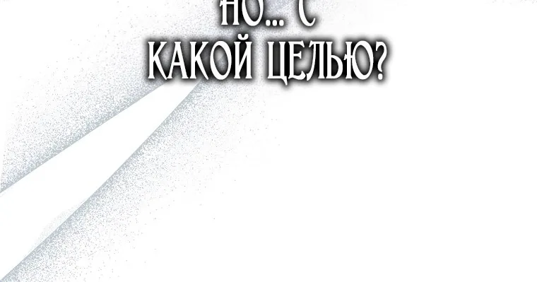 Лишней была я — Глава 41, страница 69