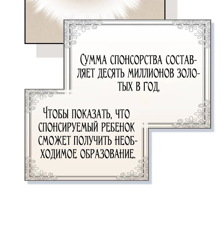 Лишней была я — Глава 46, страница 109