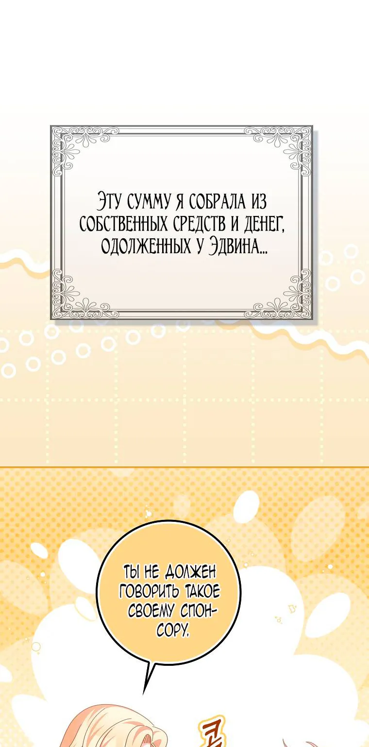 Лишней была я — Глава 46, страница 110