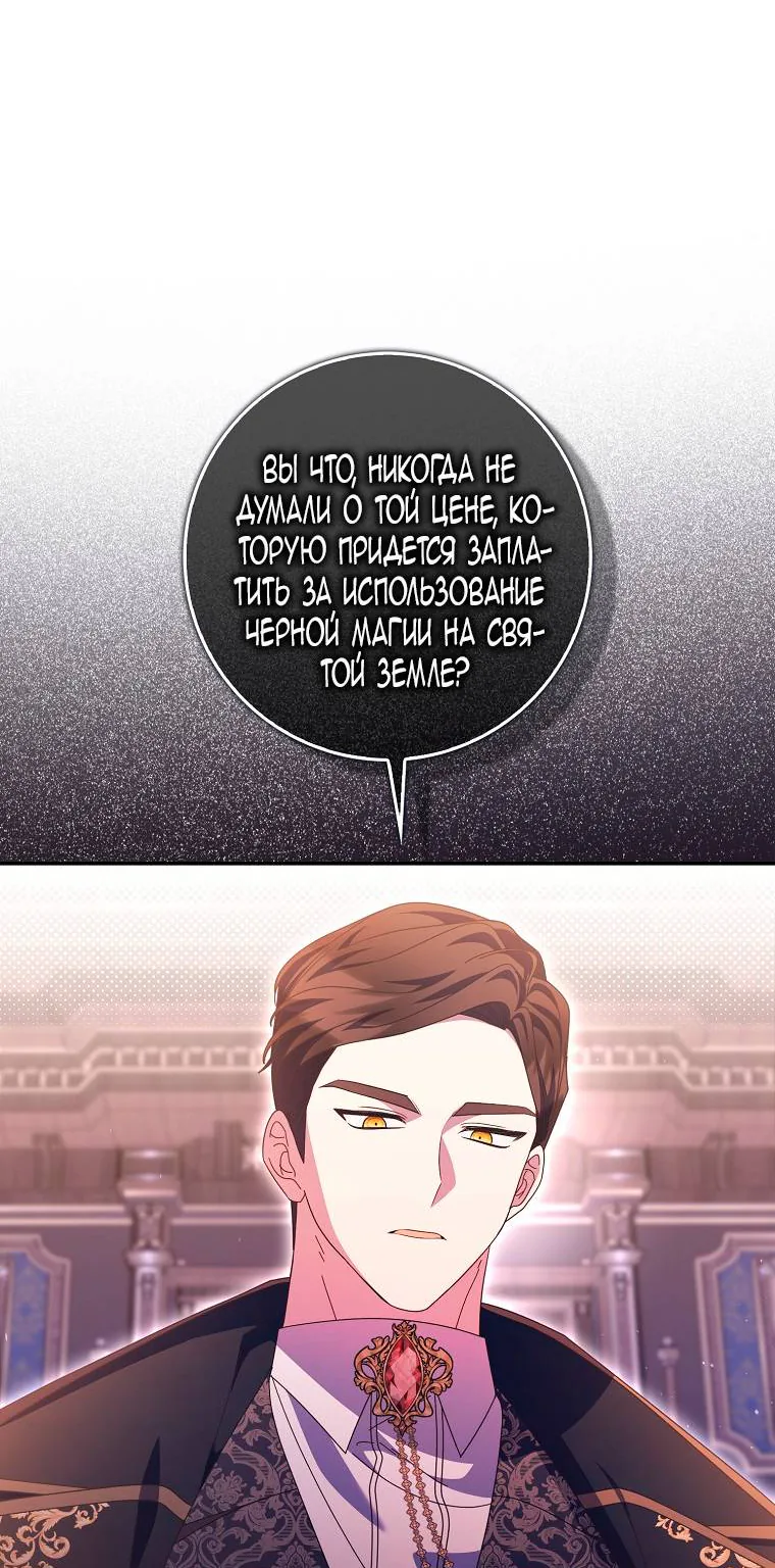 Лишней была я — Глава 46, страница 14