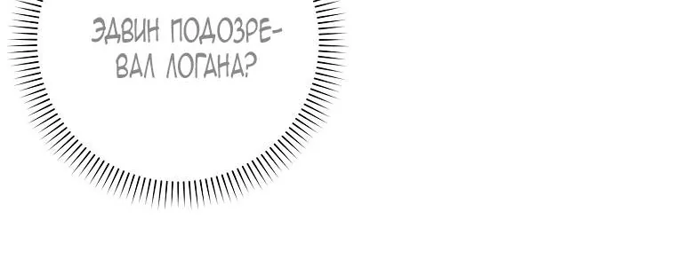 Лишней была я — Глава 46, страница 28