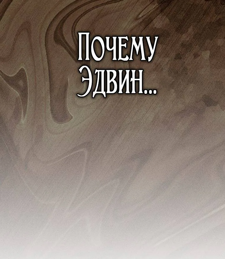 Лишней была я — Глава 46, страница 30