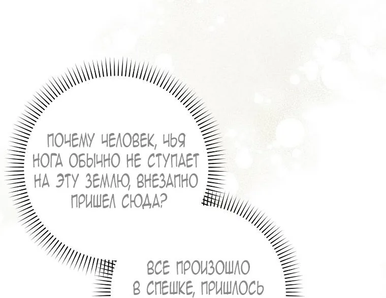 Лишней была я — Глава 46, страница 43